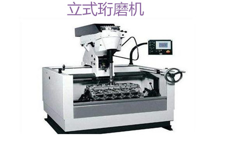 立式珩磨機(jī)的工作原理、特點(diǎn)、優(yōu)勢(shì)和使用注意事項(xiàng)